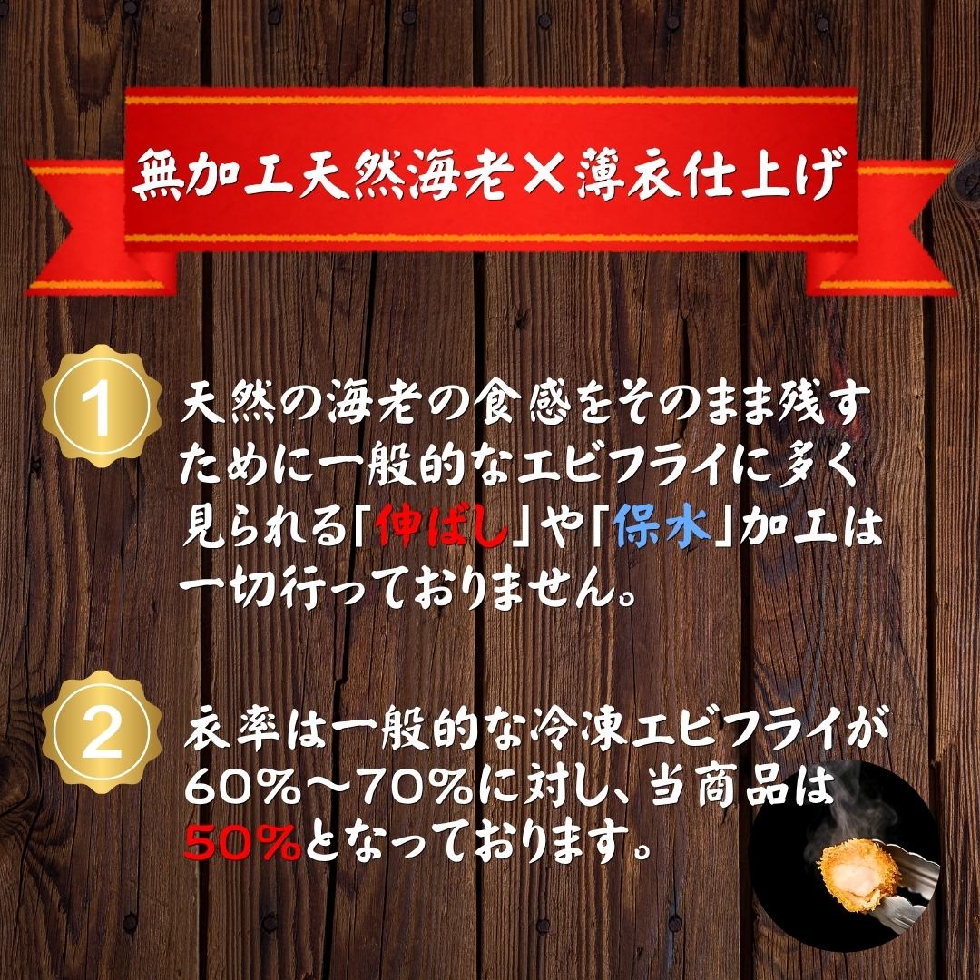 天然エビフライ 24尾 (8尾入×3P) 送料無料 海老フライ えびフライ 冷凍