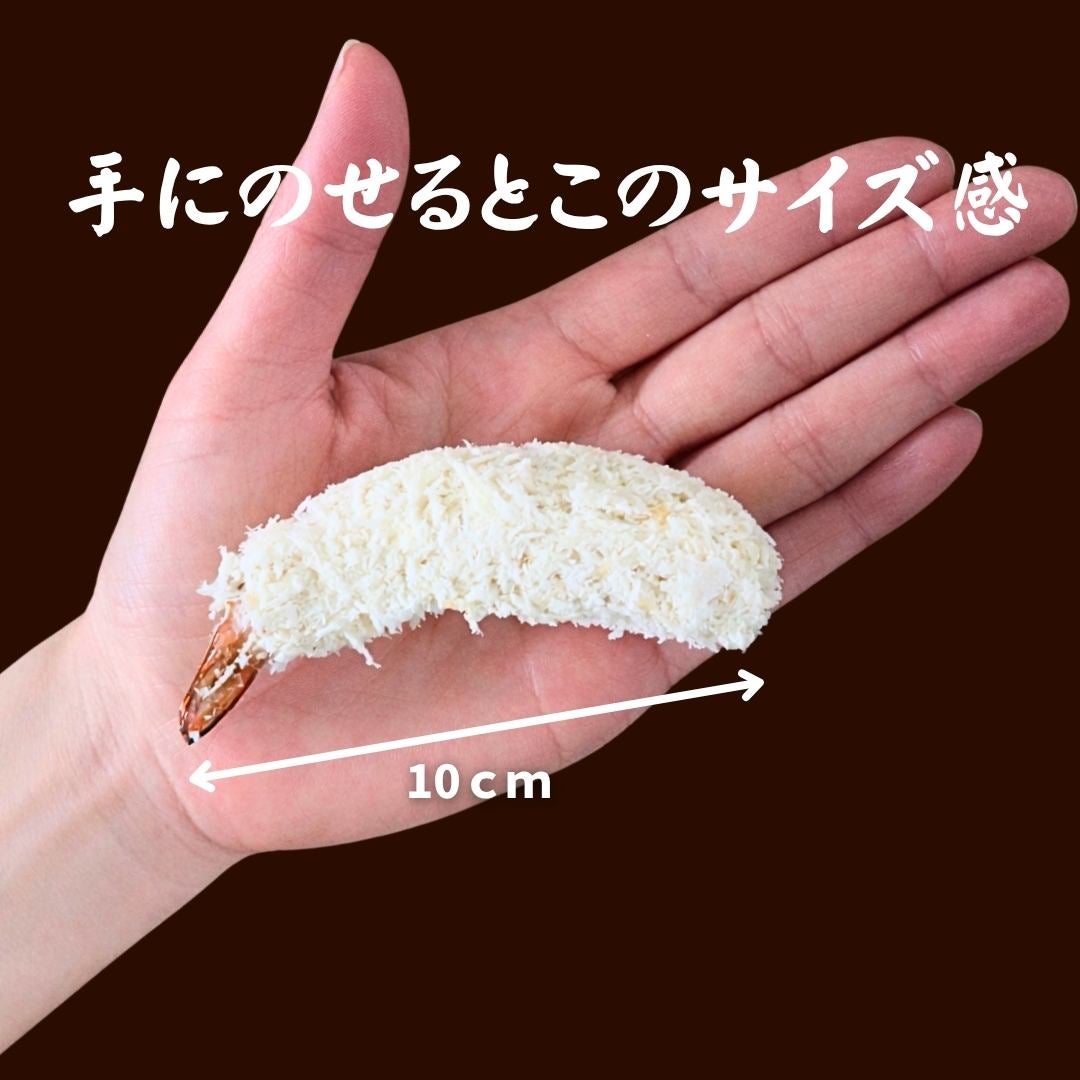 天然エビフライ 24尾 (8尾入×3P) 送料無料 海老フライ えびフライ 冷凍