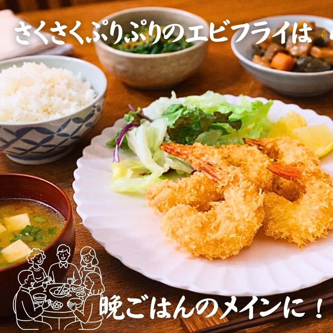 天然エビフライ 24尾 (8尾入×3P) 送料無料 海老フライ えびフライ 冷凍